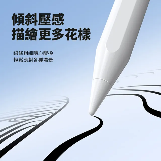 【YOLU】Apple pencil數顯電容觸控筆 磁力吸附繪畫手寫筆(ipad/手機/平板/蘋果/安卓通用)