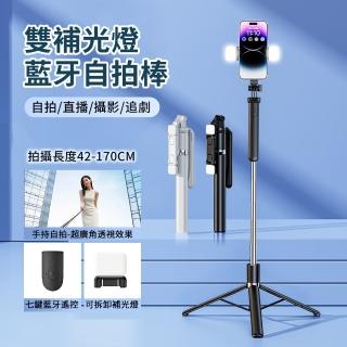 【ANTIAN】R16D 美顏雙補光燈防抖穩拍藍芽自拍棒 直播三腳架 手機自拍支架(母親節禮物)