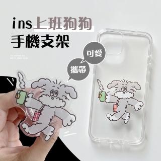 【可愛小物】ins上班狗狗手機支架