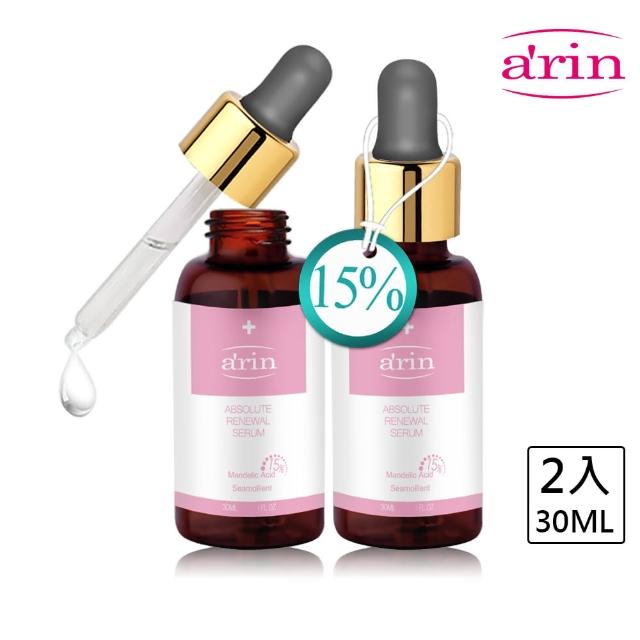 【arin氧潤】15%杏仁酸微剝煥膚精華30ml 超值2入組(杏仁酸精華液/黑白頭/毛孔粗大)