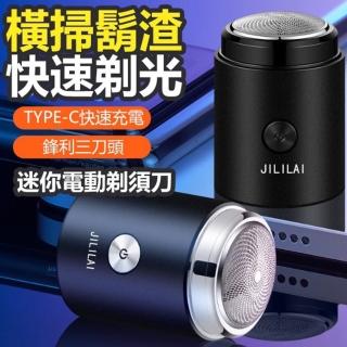 【精緻生活】電動迷你刮鬍刀(點選二組 加贈1組 寄出3組)