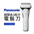 【Panasonic 國際牌】極簡系3枚刃電鬍刀(ES-LT2B)