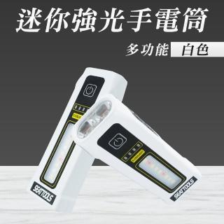 【OKAY!】迷你強光手電筒 照明燈 強光手電筒 迷你充電手電筒 鐳射手電筒 851-MFLW(手持工作燈 露營手電筒)