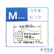 【GOOD LIFE 品好生活】日本製 素色薄型家事手套（M）(日本直送 均一價)