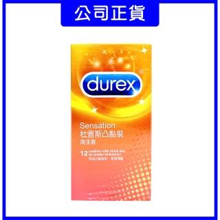 【Durex杜蕾斯】★凸點裝保險套12入/盒
