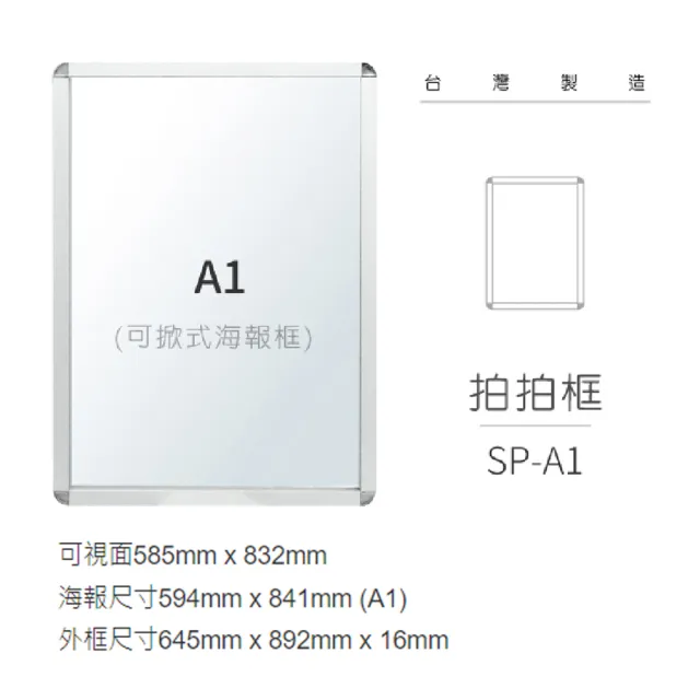 【西瓜籽】SP-A1 單面壁掛式拍拍框(展示牌 海報架 廣告牌 佈告板 活動看板)