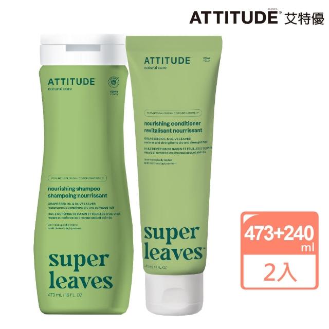 【ATTITUDE 艾特優】滋潤洗髮露&滋潤護髮素組（473ml+240ml）