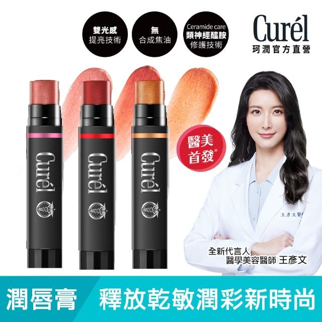 【Curel 珂潤官方直營】潤浸保濕光透勻彩潤唇膏(4.2g)