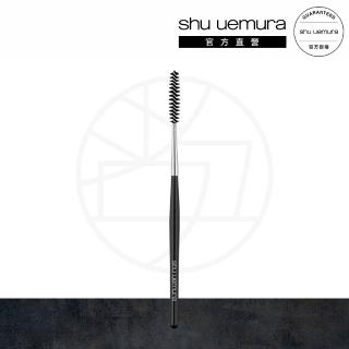 【植村秀】官方直營 特睫刷 玉米(Shu uemura)