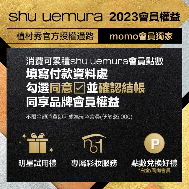 【植村秀】官方直營 特睫刷 玉米(Shu uemura)