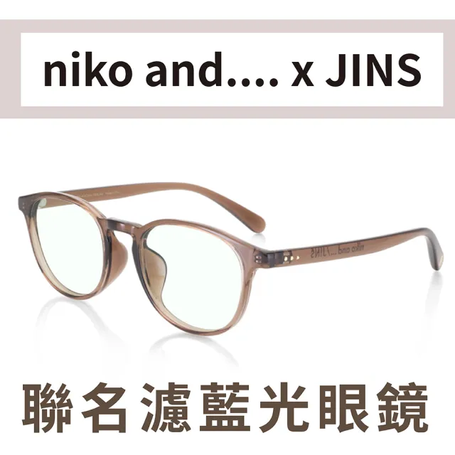 【JINS】JINS x niko and...濾藍光聯名眼鏡(AFPC21S111)