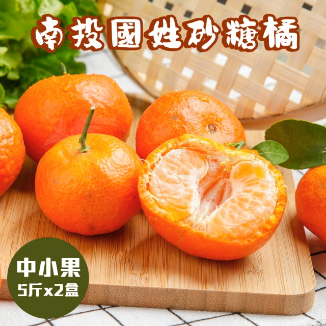 WANG 蔬果 澳洲砂糖橘3斤x2箱(3斤/箱)優惠推薦