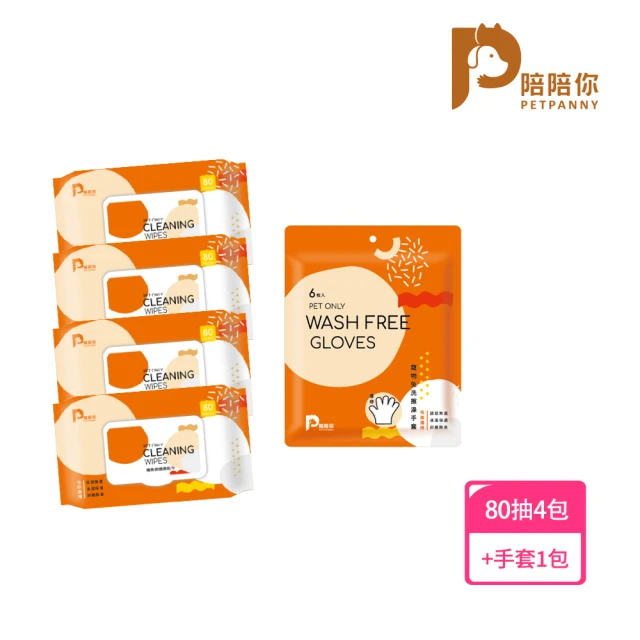 PETPANNY 陪陪你 寵物抑菌濕紙巾80片*4入+手套1包(寵物濕紙巾、除臭、抑菌、免沖洗、清潔、保濕)