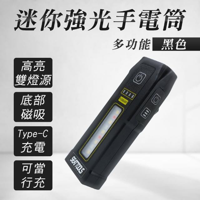 【HOME+】強光手電筒 迷你手電筒  充電手電筒 照明燈具 車用手電筒 B-MFLB(露營電源 戶外照明 應急燈)