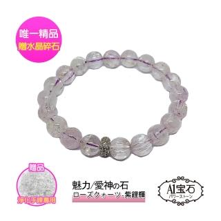 【A1 寶石】時尚晶鑽紫鋰輝手鍊-招財開運旺事業貴人桃花運(贈淨化白水晶碎石)