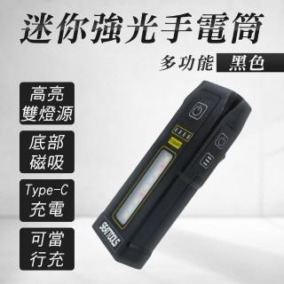 【大匠工具】手電筒 迷你強光手電筒 露營手電筒 LED燈 強光 小型 手持工作燈 MFLB-F(便攜充電 隨身手電筒)