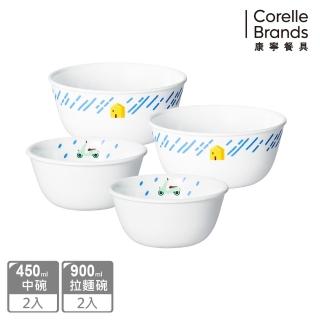 【CorelleBrands 康寧餐具】奇幻旅程4件式餐碗組(D09)