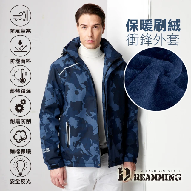 Dreamming 禦寒機能迷彩保暖刷絨衝鋒外套 防風 防潑水 鋪棉(藍色)