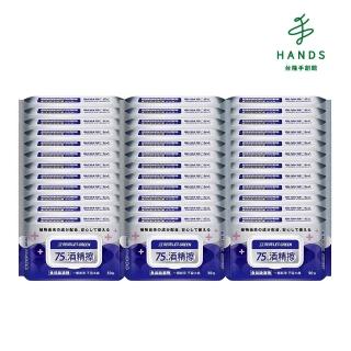 【臺隆手創館】箱購 立得清75%酒精擦濕紙巾(50抽x36包)