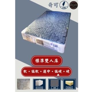 【圓夢小築】石墨烯科技乳膠獨立筒床墊(標準雙人5尺-奇可)