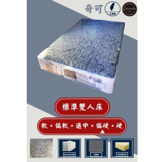 【圓夢小築】石墨烯科技乳膠獨立筒床墊(標準雙人5尺－奇可)