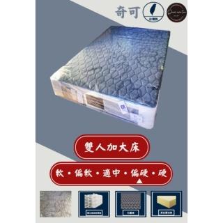 【圓夢小築】石墨烯科技乳膠獨立筒床墊(雙人加大6尺-奇可)
