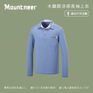 【Mountneer 山林】男木醣醇涼感長袖上衣-藍紫-41P75-87(polo衫/男裝/上衣/休閒上衣)