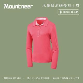 【Mountneer 山林】女木醣醇涼感長袖上衣-深玫紅-41P76-36(polo衫/女裝/上衣/休閒上衣)