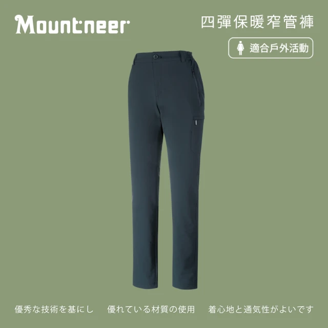 Mountneer 山林 女四彈保暖窄管褲-深灰藍-M12S02-86(女裝/褲子/運動褲/直筒褲)