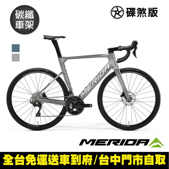 【MERIDA 美利達】銳克多REACTO 4000 低風阻空氣動力碳纖跑車(無附踏板/公路車/競賽/三鐵/環島/彎把)