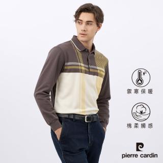 【pierre cardin 皮爾卡登】商務休閒 男款 棉質混紡刷毛大定位長袖POLO衫-咖啡色(5235278-88)