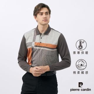【pierre cardin 皮爾卡登】商務休閒 男款 棉質混紡刷毛大定位長袖POLO衫-咖啡色(5235279-88)