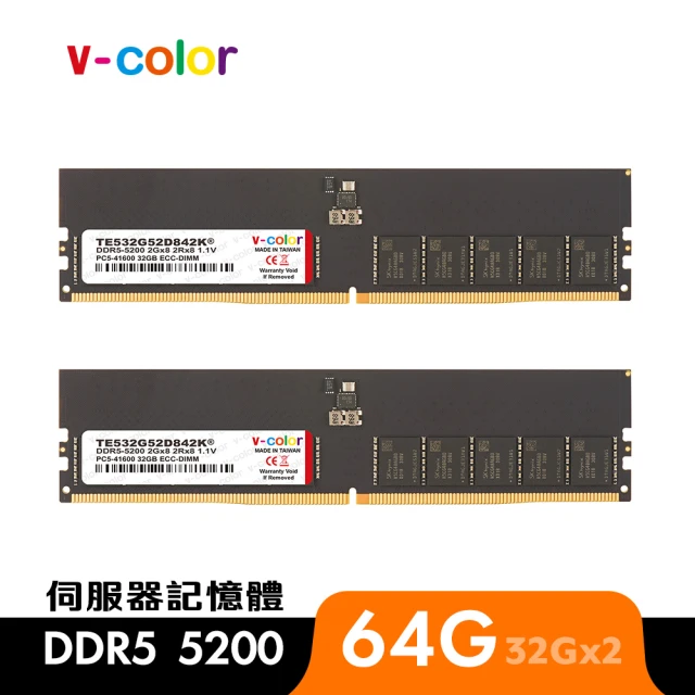 【v-color 全何】DDR5 ECC DIMM 5200 64GB kit 32GBx2(伺服器記憶體)