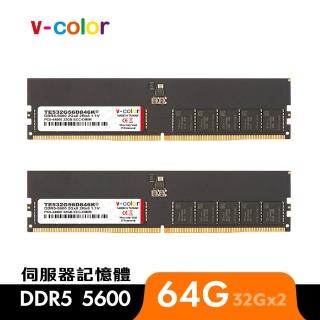 【v-color 全何】DDR5 ECC DIMM 5600 64GB kit 32GBx2(伺服器記憶體)