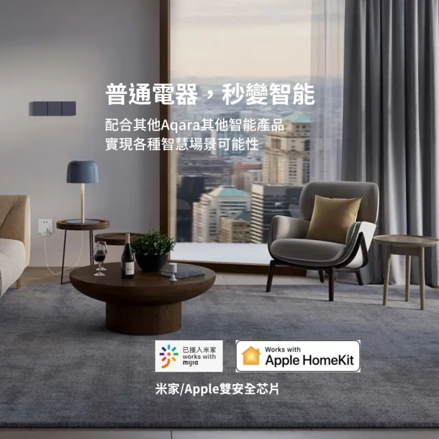 【Sioh 惜】Aqara 智慧插座Smart Plug(智能居家/插座/HomeKit/聲控)