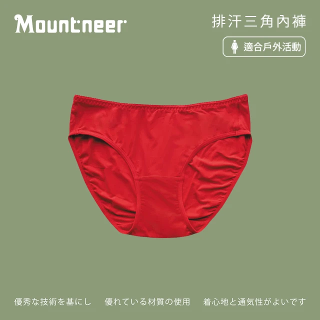 Mountneer山林 女 排汗三角內褲-紅色 11K80-37(三角內褲/透氣內褲/彈性內褲/排汗內褲)