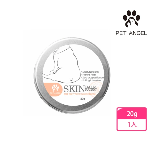 【毛天使】寵物皮膚調理修護膏 20g(保濕修護 舒緩敏感 犬貓通用)