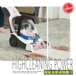 【Hoover】Powerdash 深層清潔 洗地毯機(地毯 專用)