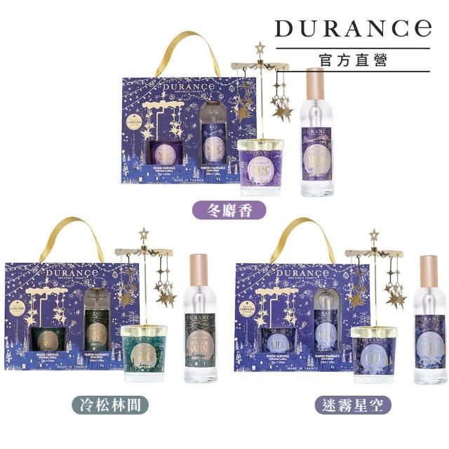 【DURANCE 朵昂思】漫天星星香氛禮盒蠟燭75g+居家噴霧100ml+旋轉燭罩(專櫃公司貨-冷松/冬麝香/迷霧星空)