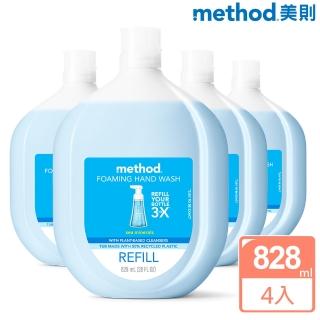 【method 美則】泡沫洗手露-補充瓶828ml*4(海藍礦物 粉紅葡萄柚 薰衣草 水甜心 清泉)