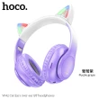 【HOCO】W42 貓耳朵頭戴式藍牙耳機(粉色/藍色/紫色 三款顏色任選)