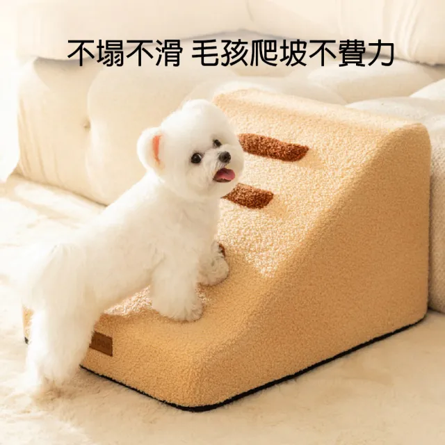 【MY PET】寵物輔助斜坡樓梯(貓狗爬高可拆洗階梯)