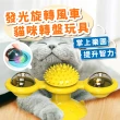發光旋轉風車貓咪轉盤玩具(360度 吸盤 益智玩具 寵物用品 漏食 蹭毛 抓癢 磨牙)