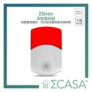 【Sigma Casa 西格瑪智慧管家】Siren 智慧警報器