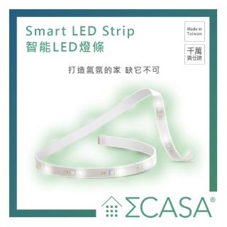 【Sigma Casa 西格瑪智慧管家】Smart LED strip 智慧燈條