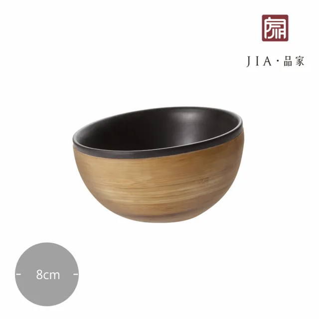 【JIA 品家】福利品-一家人吃飯系列雙層竹瓷碗8cm(黑色/含盒)