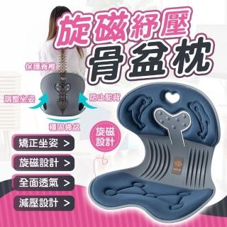 【Zhuyin】2入日本旋磁矯正坐墊防駝腰靠墊(花瓣型骨盆枕/護腰坐墊 /美臀坐墊/椅墊)