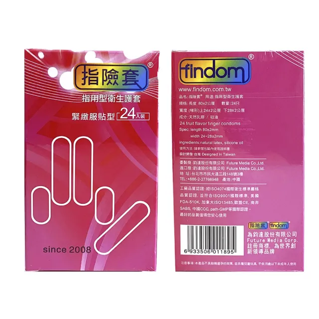 【Findom】★緊緻服貼型指險套(24入/盒)