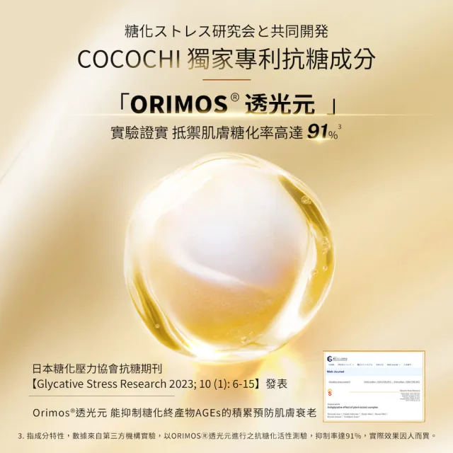 【cocochi】日本AG極緻奢養活膚乳(100ml)