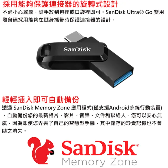 【SanDisk 晟碟】128GB Ultra USB Go Type-C USB3.2 隨身碟(平輸)